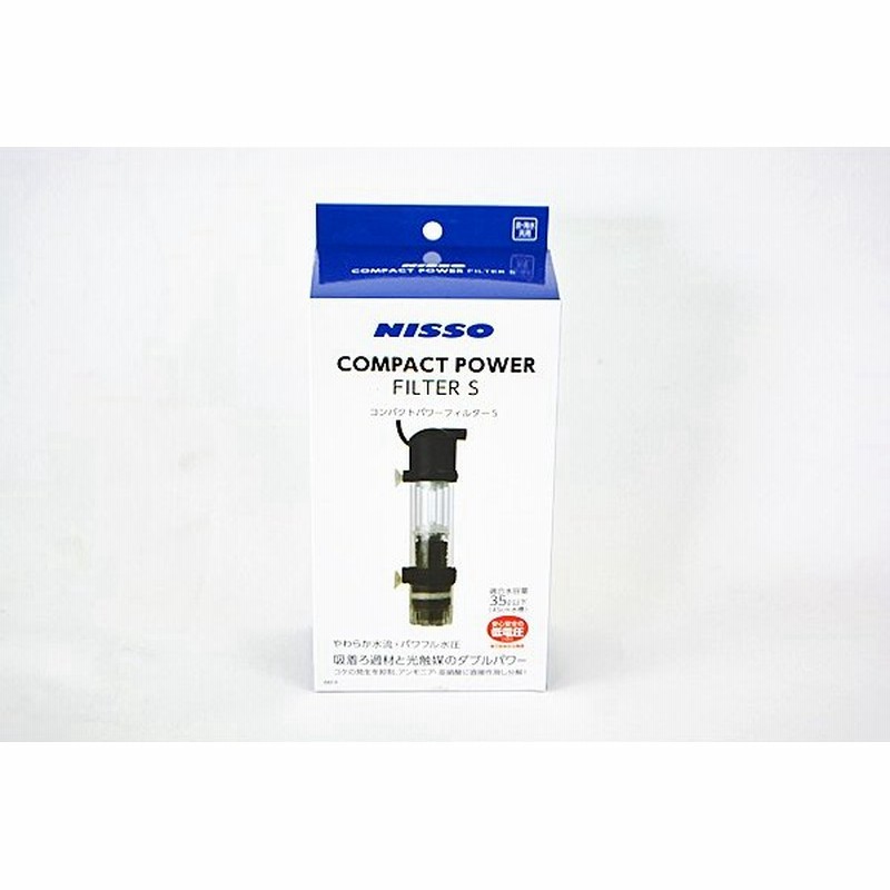 ニッソー コンパクトパワーフィルターｓ 45cm 35l 以下水槽用水中フィルター 熱帯魚 アクアリウム フィルター エアレーション器具 フィルター 通販 Lineポイント最大0 5 Get Lineショッピング