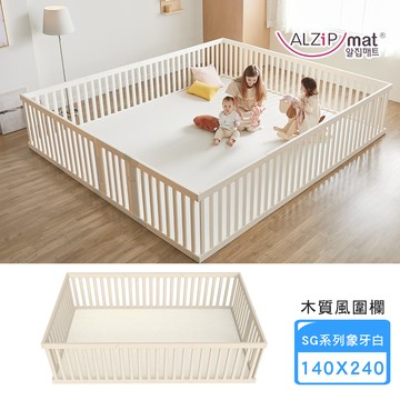 Alzipmat - 兒童遊戲場組合-韓國SG系列(240x140CM) 象牙白