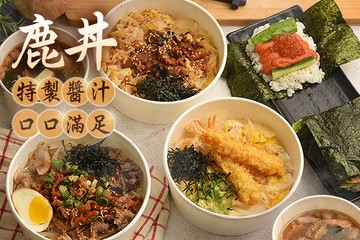 【新竹】鹿丼(新竹光復店) #GOMAJI吃喝玩樂券#電子票券#美食餐飲