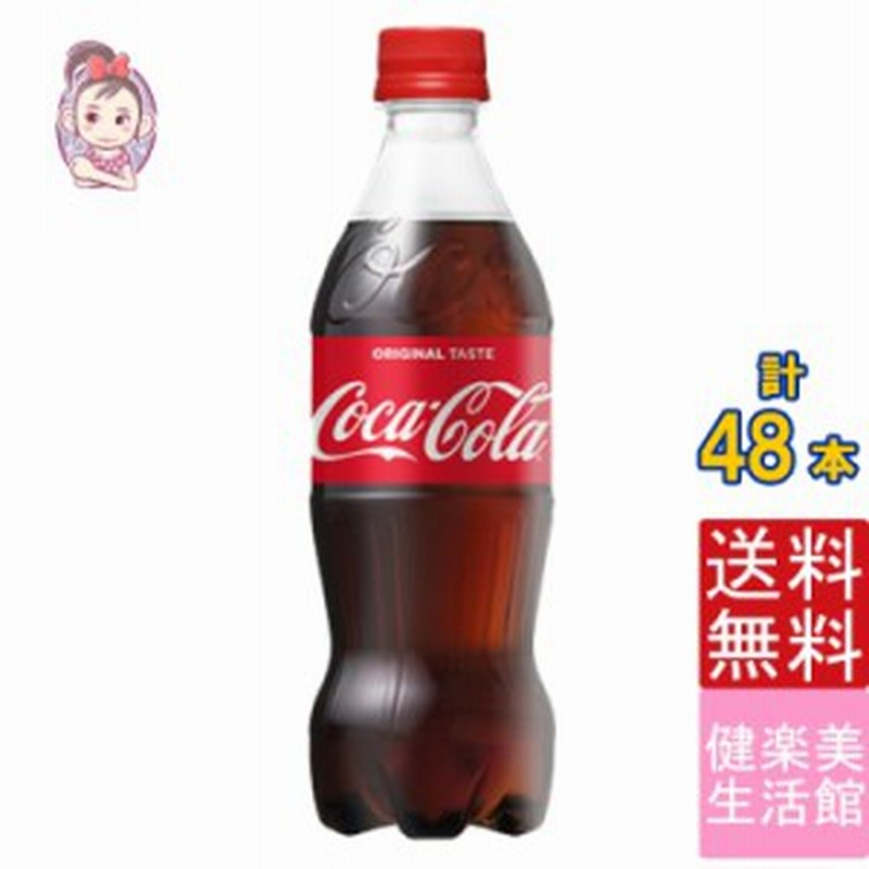 コカコーラ 500ml Pet 24本 2ケース 計 48本 炭酸 ペットボトル 熱中症対策 建設業 子供 子供会 運動会 景品 夏 パーティー 激安 水分 通販 Lineポイント最大1 0 Get Lineショッピング