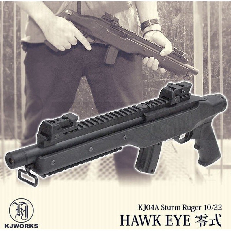 スターム ルガー 10 22モデル ホークアイ 零式 日本限定モデル Kjワークス ガスハンドガン 18歳以上 18ghm 通販 Lineポイント最大0 5 Get Lineショッピング