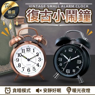 家飾｜寢具 【復古小鬧鐘】 小鬧鐘 復古金屬鬧鐘 貪睡鐘 靜音鐘 兒童夜光鐘 雙耳鬧鐘 雙鈴 鬧鐘HADAA1