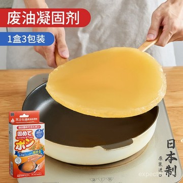 小🐑甄選🐑日本進口廢油凝固劑火鍋食用油汙處理劑植物油炸余油清理固體化粉 ZLMC