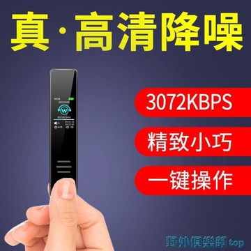 錄音筆 惠凌錄音筆專業高清降噪小型轉文字上課用學生隨身便攜式機器設備 快速出貨