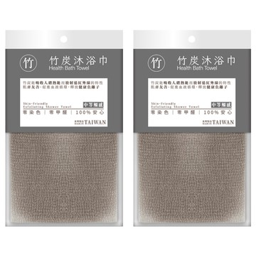 即室好物 沐浴巾 30x90cm 無染色 無甲醛  竹炭  2包  1包