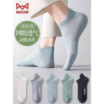 貓人襪子男士冰絲夏季薄款透氣短襪男款防臭吸汗夏天淺口船襪男生