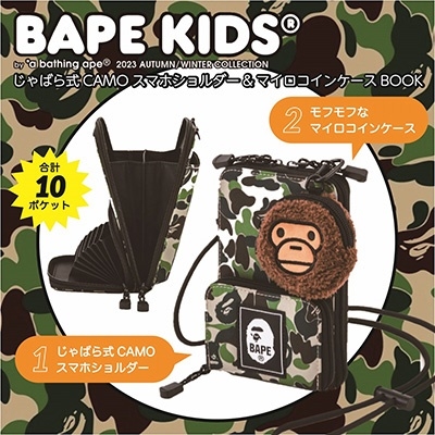 BAPE KIDS(R) by *a bathing ape(R) 2023 AUTUMN WINTER COLLECTION じゃばら式CAMOスマホショルダーマイロコインケースBOOK[9784299043658]