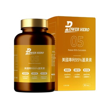 美國專利95%薑黃素(60顆/盒) (完全贈品)請勿直接下單