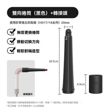 適用於戴森吹風機捲髮風嘴轉接頭吹嘴HD17/HD18電吹風捲發棒配件