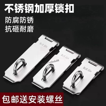 臺彎發貨 高效工具 加厚不鏽鋼90度直角鎖扣鎖牌老式插銷門鎖門扣搭扣鼻子扣門鎖門