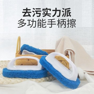 臺灣出貨🚚廚房浴室百潔瓷磚清潔刷玻璃洗手池去汙廚房鍋竈臺墻麵立凈清潔刷 LYQM