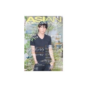 ASIAN POPS MAGAZINE 140号   ASIAN POPS MAGAZINE編集部  〔雑誌〕