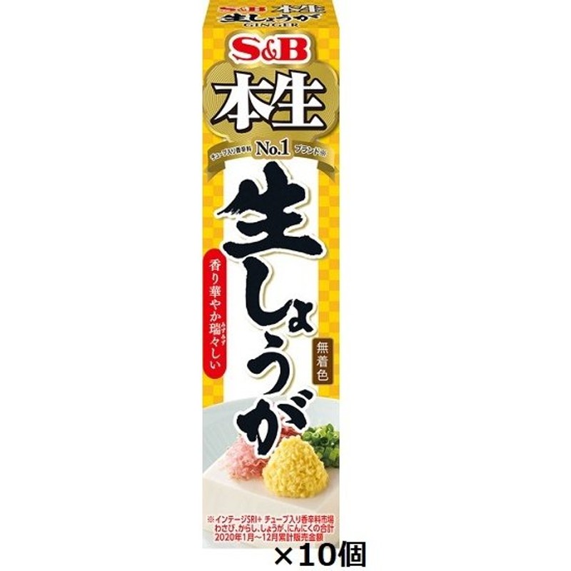 40ｇ×10個　エスビー　LINEショッピング　本生　生しょうが