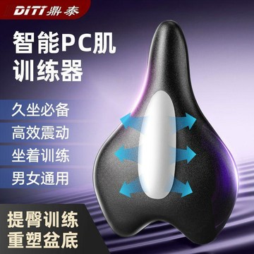⚡台灣出貨⚡新款鼎泰電動PC肌訓練器臀部按摩器盆底肌輔助訓練器男女運動瘦腿提臀