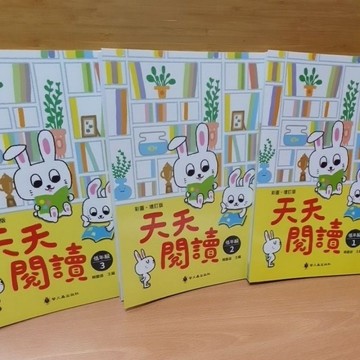［天天閱讀低年級共3冊］國小1年級～2年級適讀／布拉森書店／加強國小作文最佳圖書／最新增訂版2025年