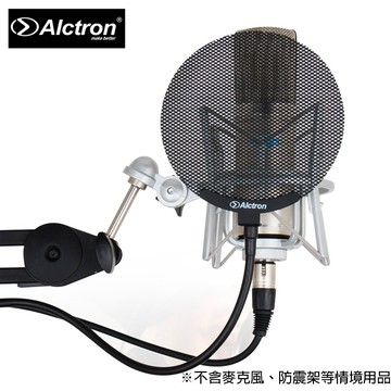 【蜂鳥樂器】ALCTRON MA019B 金屬防噴網 錄音防噴罩 防噴網 電容式麥克風 金屬 防噴罩 口水罩 麥克風