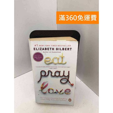 【雷根360免運】【送贈品】Eat, Pray #七成新【Q-KU52】