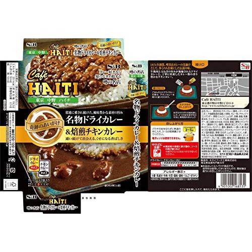 エスビー食品 噂の名店 奇跡のあいがけ 看板ドライカレー＆焙煎チキンカレー 200G ×5箱