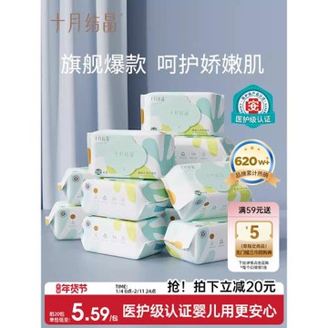 十月結晶四葉草嬰兒濕巾紙手口專用便攜加厚大包裝新生寶寶濕紙巾