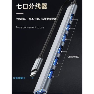 usb3.0分線器插頭多接口拓展塢筆記本臺式電腦7口擴展器打印機typec擴展塢hub集線器一拖四桌面多功能廣豐源
