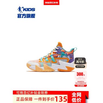 喬丹兒童籃球鞋男童鞋子透氣2026夏季新款實戰訓練防滑大童運動鞋