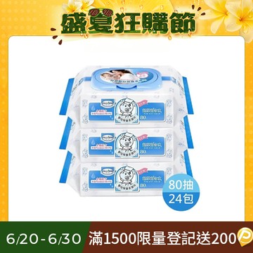 台灣 Baan貝恩 嬰兒保養柔濕巾-無香料80抽(24包/箱)【公司指寄】