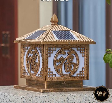 庭院燈 太陽能柱頭燈別墅庭院燈中國福防水門柱燈圍墻燈院子大門燈柱子燈