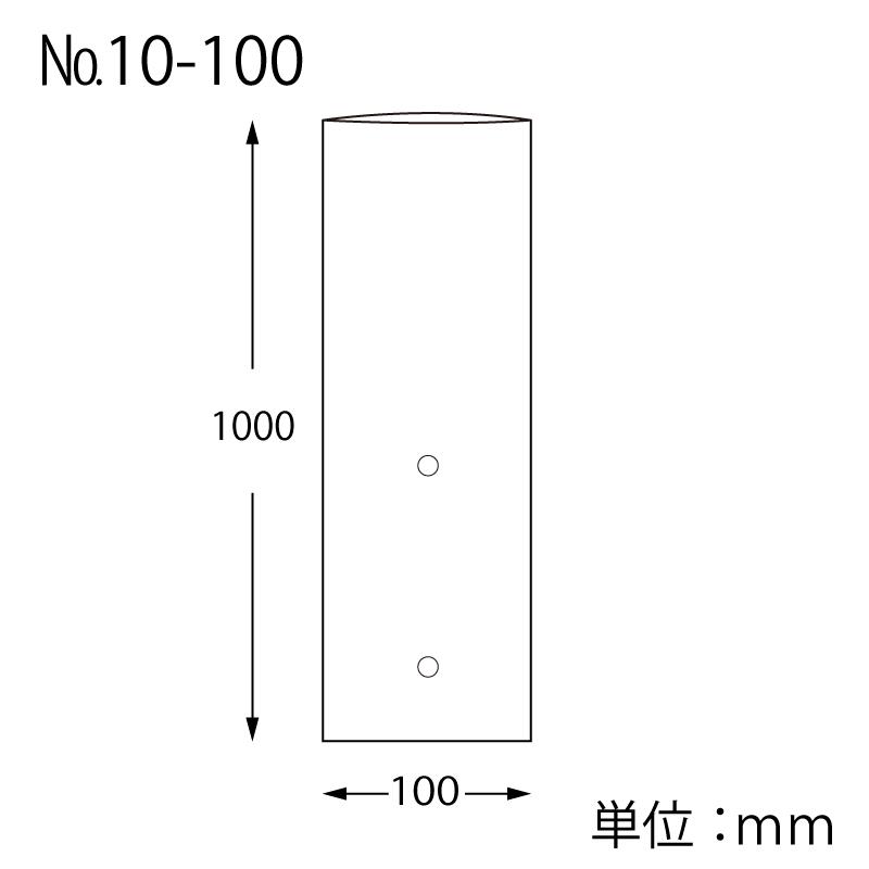 ヘイコー ボードンパック 防曇袋 野菜 青果 生鮮 0.02mm厚 穴あり No.10-100 ※2穴 100枚