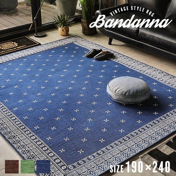カーペット 190 240cm おしゃれ ラグ ラグマット バンダナ ヴィンテージ ブルックリン 北欧 カフェ 通販 Lineポイント最大0 5 Get Lineショッピング