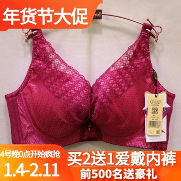 戴芝蒂A34947大胸顯小CD全罩杯超薄有鋼圈防下垂收副乳調整型文胸