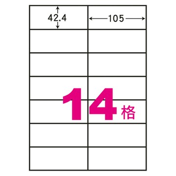 阿波羅A4自黏標籤(20入)105*42.4mm