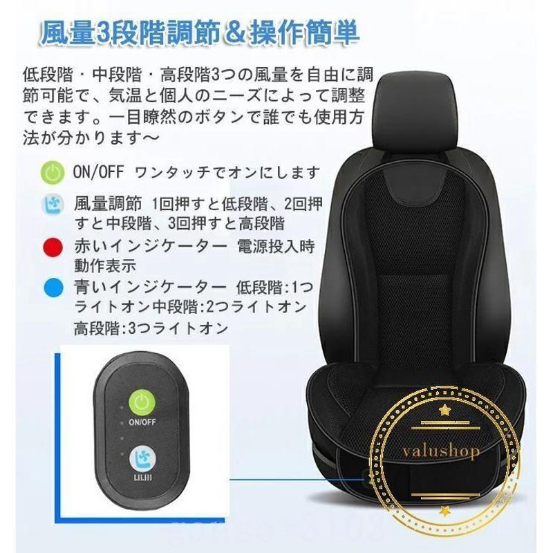 クールシート車カーシート車用運転席/助手席2枚1枚強力ファン12Vカバー ...