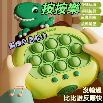 台灣出貨 速推按按樂 史迪仔 草莓 熊 皮卡丘 遊戲機 打地鼠 按按樂 男女孩訓練反應力益智玩具充電 兒童玩具兒童禮物