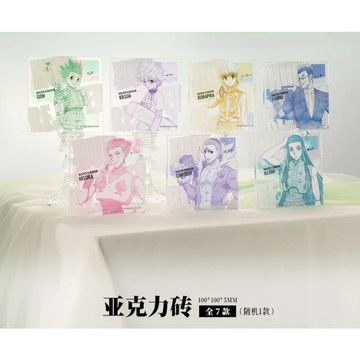 【全職獵人✅】正版 FUN4YEAH × MUSE Reunion系列 亞克力磚 盲盒 奇犽 西索 庫洛洛 獵人收藏周邊