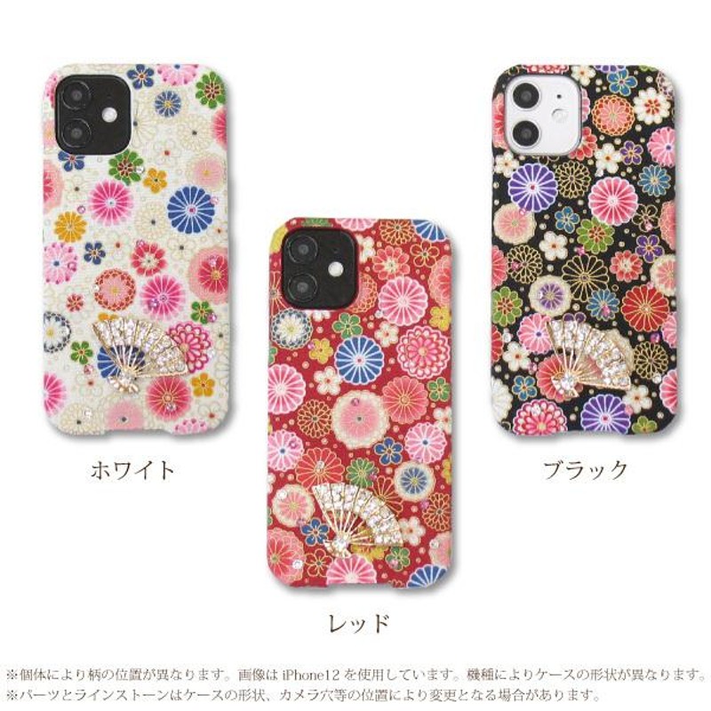 iPhone15 iPhone14 ケース カバー スワロ デコ 布 和柄 菊文様 扇子