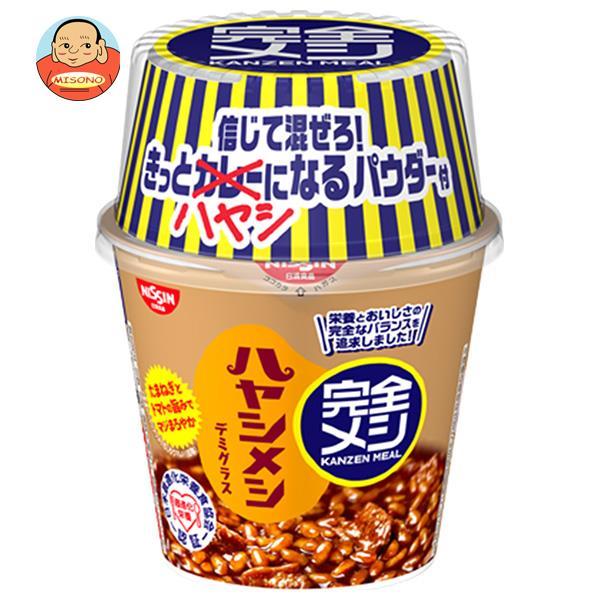 日清食品 完全メシ ハヤシメシ デミグラス 119g×6個入