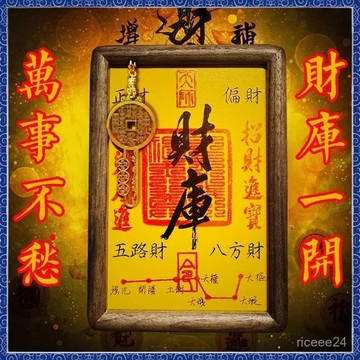 🙏🏻紫南宮過爐 開光🔥開財庫相框擺件 招財進寶財位擺件 開庫金鑰匙荊門炫光擺台 招財納福 五路財神擺件 好運財位