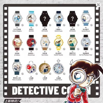 【遊戲家】MRAY 名偵探柯南記憶碎片手錶盲盒 送USB熱敷眼罩