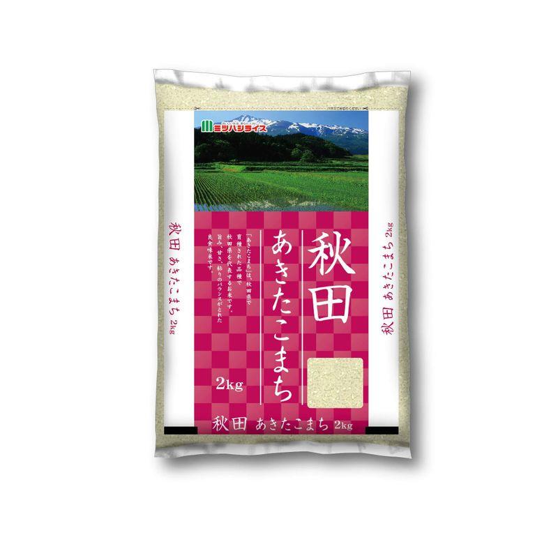 ミツハシ 精米 秋田県産あきたこまち2kg令和5年産