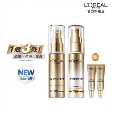 巴黎萊雅 多效防護輕裸美肌乳30ml 2入組+贈品 | 官方旗艦店 美肌小金管