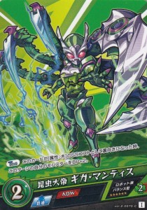 モンスト カードゲーム Vol 2 0070 C 昆虫大帝ギガ マンティス モンスターストライク 第2弾 遙かなる理想郷 通販 Lineポイント最大1 0 Get Lineショッピング