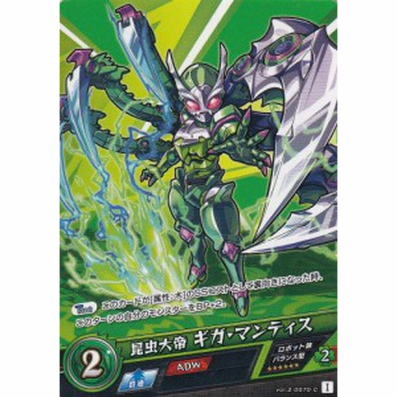 モンスト カードゲーム Vol 2 0070 C 昆虫大帝ギガ マンティス モンスターストライク 第2弾 遙かなる理想郷 通販 Lineポイント最大1 0 Get Lineショッピング