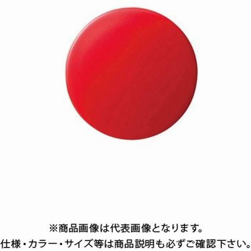 クラウン カラーマグタッチ丸型 30mm 赤 Cr Mg30 Rx10 通販 Lineポイント最大0 5 Get Lineショッピング