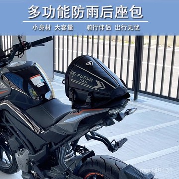 機車後座包 機車後包 機車包 車尾包 檔車後座包 機車後箱包 摩託車後座包機車街車尾包跑車後靠背包加厚拎手包騎士摩旅包m