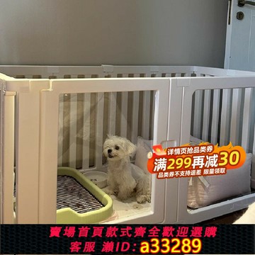 【台灣公司 可開發票】寵物圍欄狗籠子中型小型犬狗狗一室一廳一衛豪華別墅狗窩室內柵欄