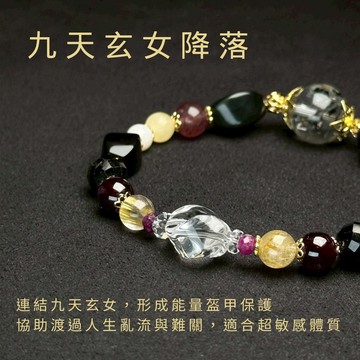 九天玄女降落 |保護、穩定敏感體質者的水晶手環  ── 與神明共同創作的能量手鍊  閃靈鑽 紅寶石 彩虹黑曜石 草莓晶 黃玉 硨磲 黑碧璽 紅石榴 鈦晶 白水晶