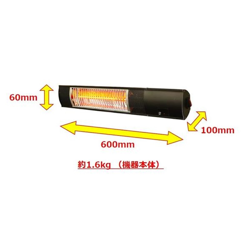 3月29日迄 ストーブ ヒーター アウトドア 屋外 暖房器具 電気 壁掛け 