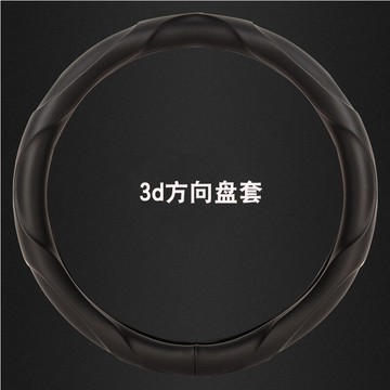 06/07/08/09/10/11/12/13/14/15/16款日產天籟方向盤套專用車把