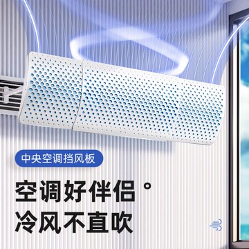 空調擋風板 中央空調擋風板遮風罩冷氣出風口導風擋板防直吹坐月子木之林900 全館免運