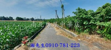 義竹3面臨路2.7甲農地(開發承辦)｜嘉義縣義竹鄉埤子頭段埤前小段